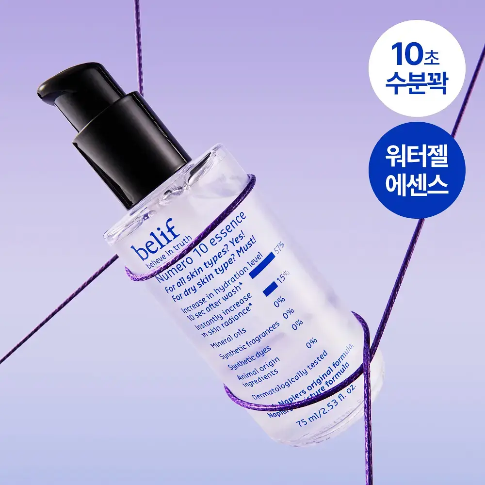 [수분잠금/워터젤에센스] 빌리프 뉴메로 10 에센스 75ml